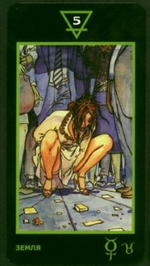 таро манара: галерея и описание карт (эротическая колода) - Страница 2 FiveOfPentacles