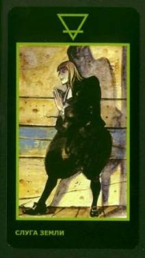 таро манара: галерея и описание карт (эротическая колода) - Страница 2 PageOfPentacles