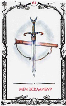 Значения таро Теней  AceOfSwords