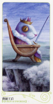 Королева Мечей