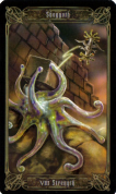Сила – Shoggoth (Лев)